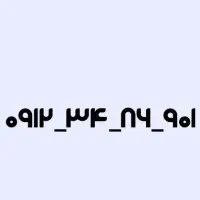 فروش سیم کارت کد 3