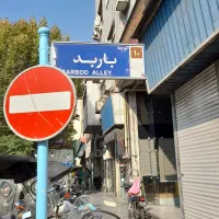 سرقفلی مغازه فروشی|فروش مغازه و غرفه|تهران, لاله زار|دیوار