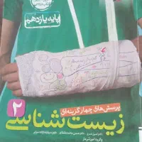 کتاب تست‌ تجربی