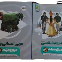 کتاب تست مناسب کنکور