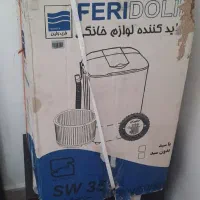 لباسشویی مینی ۳ کیلویی فریدولین