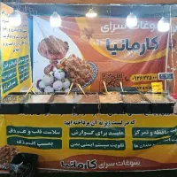 مهمون شماییم با کلی سوغاتیه خوب
