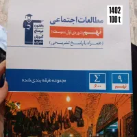 کتاب های کار قلمچی|کتاب و مجله آموزشی|گنبد کاووس, |دیوار