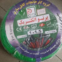 سیم ۱/۵ ۲/۵ خراسان الکتریک و پرتو الکتریک|عمده‌فروشی|اصفهان, نقش جهان|دیوار