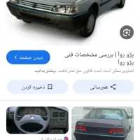 پژو آر دی (RD) بنزینی، مدل ۱۳۸۵