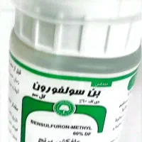 علف کش برنج