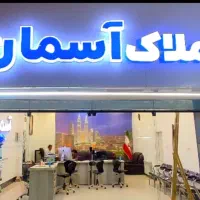 170مترتوحید نصف نقد نصف معاوضه با شما کنارمیام|فروش آپارتمان|بیرجند, |دیوار