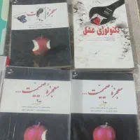 کتابهای چاپ قدیم