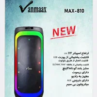 اسپیکر شارژی دوساب مدل 810وانمکس|سیستم صوتی خانگی|اسلام‌شهر, |دیوار