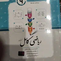 کتاب کمک درسی