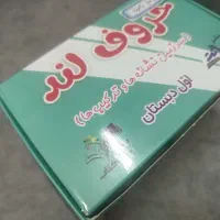 تعدادی گیفت و حروف الفبا|کتاب و مجله آموزشی|ری, اقدسیه|دیوار