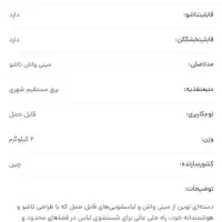 مینی واش مسافرتی نوو با جعبه|ماشین لباسشویی و خشککن لباس|شیراز, میرزاکوچک خان|دیوار