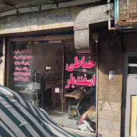 اجاره-مغازه