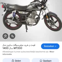 موتور ساوین‌۲۰۰ ۹۵