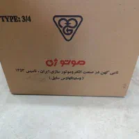 موتور کولر آکبند موتوژن ۷۰۰۰