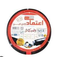 سیم برق اعتماد کابل البرز(کاوه تک) درجه یک اسکونتی