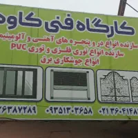 جوشکاری سیار تمام نقاط پاکدشت