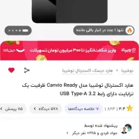 هارد اکسترنال