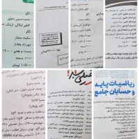 کتاب تست ریاضی و تجربی|کتاب و مجله ادبی|شیراز, فرگاز|دیوار