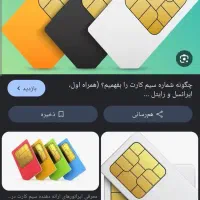 خط ۹۱۲ کد صفر