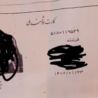 مدارک گم کردم