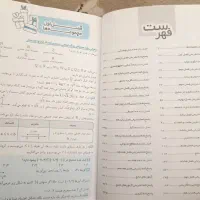 کتب آموزشی کنکور جامع و غیر جامع|کتاب و مجله آموزشی|قم, صفائیه|دیوار