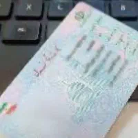 مدارک کامل به نام هادی محمدی