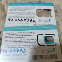 سیم کارت دائمی