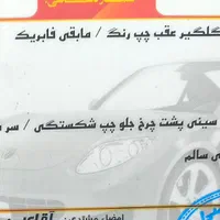 تیبا ۲ مدل ۹۷|خودرو سواری و وانت|اصفهان, بهارانچی|دیوار
