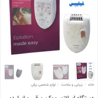 موکن برقیphilips اصلیی