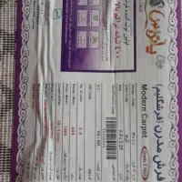 فرش گلیم پاتریس|فرش|تهران, امیر بهادر|دیوار