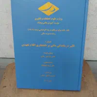 صحافی پایان نامه/ جزوه دانشجویی/ پرینت/ اسکن|خدمات رایانهای و موبایل|تهران, جمالزاده|دیوار
