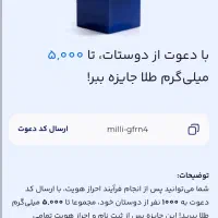 دریافت طلای میلی