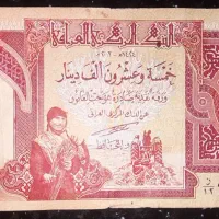 دینار کلکسیونی عراقی