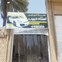 نقاشی ماشین