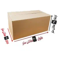 کارتون سه لایه بدون چاپ نو