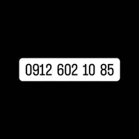 ۰۹۱۲۶۰۲۱۰۸۵ سیمکارت صفر، همراه اول موبایل ۰۹۱۲ کد۶