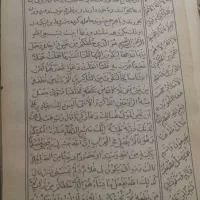 دعا فروش ملک بخت گشایی تضمین فقط دست خداست