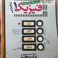 کتاب های تست دهم تجربی|کتاب و مجله آموزشی|رودهن, |دیوار