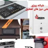 تعمیرات تخصصی هود ،گاز|خدمات پیشه و مهارت|آبادان, |دیوار