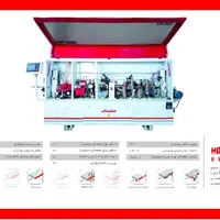 ماشین آلات صنایع چوب دورکن و لبه چسبان هلزمک|ماشین‌آلات صنعتی|اصفهان, جنیران (لادان)|دیوار