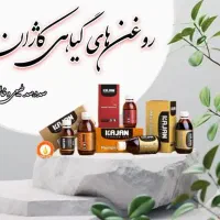روغن های بکر و با کیفیت