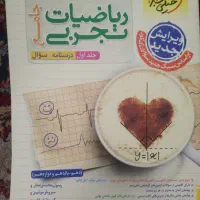کتاب جامع خیلی سبز برای کنکور