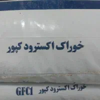 خوراک ماهی گرمابی  کپور