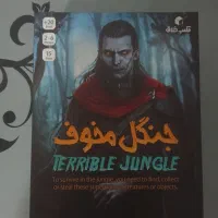 بازی گروهی جنگل مخوف زیر قیمت|اسباببازی|ماکو, |دیوار