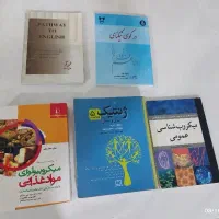 کتاب دانشگاهی