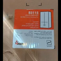 طرح تعویض آبگرمکن بوتان|آبگرمکن، پکیج، شوفاژ|تبریز, |دیوار