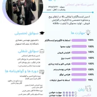 ادمین / تولیدمحتوا