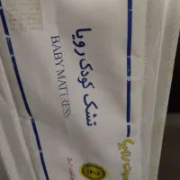 تشک طبی کودک رویا