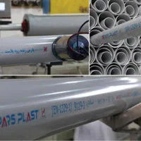 فروش لوله و اتصالات پنج لایه،پولیکا،گاز و..استعلام